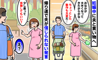 妊娠中に夫と買い物へ「大きなおなかで歩くのしんどい…」帰り道で休憩したいと言うと夫がまさかの行動