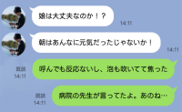 2歳の長女が熱性けいれん「朝は元気だったのに…なんで！？」救急搬送先の医師から告げられたのは…