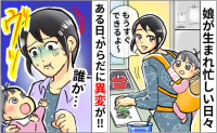 産後6カ月「気持ち悪い」おなか痛いけど出ない…さらに吐き気も→ハッと気づいた原因に背筋が凍った話