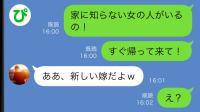 購入したばかりの二世帯住宅に“見知らぬ女”が…⇒夫「新しい嫁だよ」の発言後、新居に起きた悲劇とは