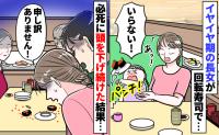 「イヤ！いらない！」娘がお寿司をはたいた！？→空中に舞ったイクラが隣のテーブルに着地し顔面蒼白