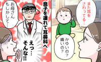 「お母さん、もしかして…」心当たりにドキッ！→息子よ、ごめん…医師に言われて判明したNG行為とは？