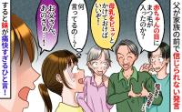 「母乳をかければ大丈夫だ！」わが子の目に異物が入ったと知ると、父がドン引きの発言⇒すると妹が痛快なひと言を！