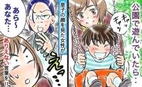 公園で遊んでいると「あら〜あなた…」息子の顔をジロジロ見る女性→声をかけられ困惑…衝撃発言とは？