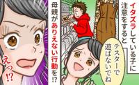 ドラッグストア「えっ!?」テスターのアイシャドウで遊ぶ子ども→注意すると…母親が衝撃の行動を!?