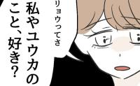 妻「私や娘のこと、好き？」病気と偽り毎日飲み歩く夫に質問→「当然だよ」しかし直後の夫の言動に絶句 #うちの夫は病人サマ 13
