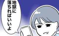「地獄に堕ちればいい」学生時代に彼を奪われた友人が反撃!→離婚で悩む親友に驚愕のアドバイスとは? #義妹と不倫妊活する夫 24
