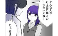 無理やり行為を迫る夫に怯える妻…→「そんなのあり！？」上司の思わぬ提案とは？ #子どもを欲しがらない妻 33