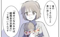 義実家に縛られ病んだ嫁「私、分かったんです」絶縁した後に起きた驚きの変化とは？ #子どもを欲しがらない妻 45