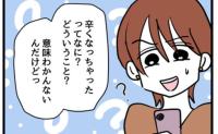 妊娠ハイで不妊治療仲間に怒涛の連絡攻撃!そっとグループを退出した友人に「は?」 #みんな私に配慮して 19