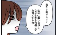 妊娠中の妻「家事は全部やって！当然だろ」自分への配慮を強要する妻、夫は…？ #みんな私に配慮して 22