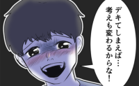 夫「つわりだといいな♡」「デキたら考え変わる」ゾッ…➡親族に洗脳された夫に妻はただただ恐怖して… #子どもを欲しがらない妻 21
