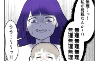 義妹「産んでも幸せとは限らない」夫「余計なこと吹き込むな」無理やり赤ちゃんを抱っこさせ妻は顔面蒼白 #子どもを欲しがらない妻 22