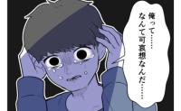 無理やり子づくりしようとしたら離婚を迫られた夫「俺はなんてかわいそうなんだ」妻を追い詰め続け… #子どもを欲しがらない妻 25