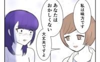 医師「あなたはおかしくない」妊娠を強要する夫に精神科へ連れて行かれた妻→医師に告げられた言葉に涙 #子どもを欲しがらない妻 29