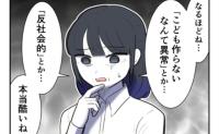 子作り強要に子ナシ批判…追い詰められていた妻に上司が「ちょっと！」涙がこぼれたワケは？ #子どもを欲しがらない妻 32