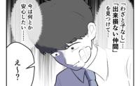 「出来損ない仲間が欲しい…」子作りプレッシャーに追い込まれた夫がとった行動とは？ #子どもを欲しがらない妻 35