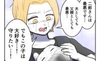 育児疲れの新妻に救いの手「地獄から逃げよう」→その頃、夫は元妻に「離婚したくなかった」と未練 #子どもを欲しがらない妻 41
