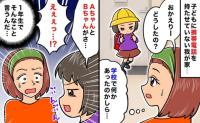 「小1がそんなこと言うの？」キッズ携帯を持っていない娘→帰り道で友だちから浴びせられた言葉とは