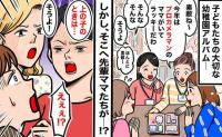 保育園・幼稚園