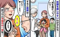 主治医「う〜ん…」娘の体調が悪くなるたびに耳鼻科へ→え…？医師のひと言に胸が苦しくなったワケ