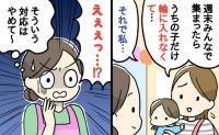 保育士「みんなと遊んでおいで、はNG」輪に入れない子への声かけ→実は逆効果だった理由とは！？