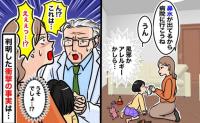 「鼻に何か詰まっていますね」風邪じゃないの？→医師に言われてびっくり！思わぬ診断結果とは？