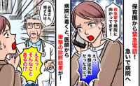 園から緊急連絡「救急車で病院に向かってます！」慌てて病院へ！医師から告げられた驚きの診断結果とは