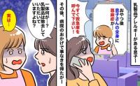 「今すぐ…助けてください！」学童で食べたおやつで息子が急変→その後に知ったまさかの事実…それは！