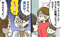 小児科医「怒るのは自然なことです」子どもにイライラして自己嫌悪…→ママをラクにする対処法とは