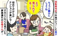 回転寿司に息子のテンションアップ！→隣の席のママが私たちを見てボソッ…悲しくなったワケは？