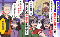 「幽霊…？」写真を撮ると娘の隣に赤ちゃんが…！娘がおかしな発言を始め、心霊現象が次々に…正体は？