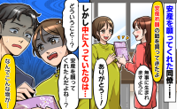 同僚「安産祈願にどうぞ♡」私「どういう意味！？」妊娠中、もらった袋の中身に夫婦揃って絶句したワケ