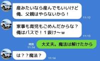 妊娠した私に夫「父親？パス！」→恋の魔法が解け、離婚を決意！家を出ると、夫「見捨てないでくれ！」