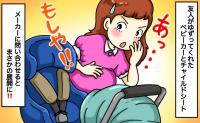 「もしや…」お下がりのベビーカーたちがボロボロ！？部品の交換をしてもらおうと問い合わせた結果、まさかの事態に！