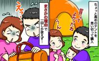 「奮発したのに…」購入したテントを持って公園へ！→1回しか使わず処分することに…理由とは？