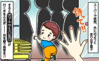 「えっ…」スーパーで暴走する息子に見知らぬ中学生が思いがけない言葉を！10年以上経った今、息子は