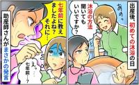 「すみません…」謝罪するハメに！？7年ぶりの出産で質問しただけなのに…助産師の容赦ない叱責にあ然