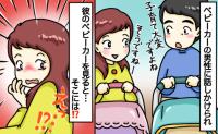 公園で恐怖！見知らぬパパさんに声をかけられた私→「え、うそ…」子どもの姿を見て男性から離れたワケ