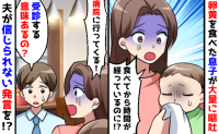 「受診しなくていいよ」アレルギー症状で苦しむ息子を見て夫が放った言葉に愕然⇒医師の診断を聞くと…