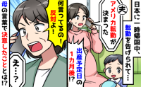 出産体験談