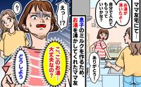 「うわぁ、大丈夫かな…」ママ友が沸かしてくれたミルクのお湯→一目見て硬直したワケは？