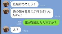 「妊娠おめでとう♪」はしゃぐ義母→私「してませんよ？」夫がベビー用品店にいたと言うけれど…真相は？