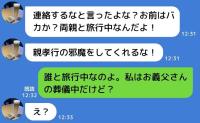 夫「親との時間を邪魔するな」旅行中の連絡に激怒→「お義父さん亡くなったよ」親孝行旅行に隠された真実