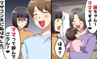 義母「孫は私が育てる！産んだら用済みよ」夫まで同調→妻「わかりました」姿を消すと二人は青ざめて…
