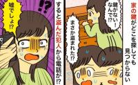 家の鍵がなくなった!→「管理がずさんね!」義母の一言にカチン!鍵を持ち出した犯人は…?