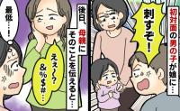 3歳娘「怖い…」見知らぬ子の暴言に怯えるわが子。数週間後、相手の親に伝えて返ってきた信じがたい言葉