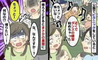 「帰ろう…」友人親子と子連れピクニック中、近くでダンスを始めた学生集団→怖い…帰ろうとした結果