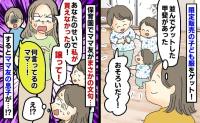 子ども3人おソロ服で登園するとママ友「買えなかったのはあなたのせい！譲れ！」➡子どもの暴露に赤面