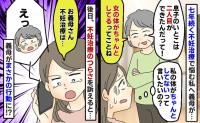 義母「息子のいとこは2人目よ」長年妊娠のために通院中の私に心ない言葉→半年後、妊娠した私に義母がとった行動は